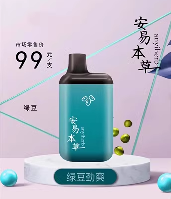 安易本草【畅肺舒系列】绿豆味4ml